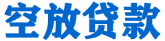 海端贷款_快速便捷的本地贷款服务_低利率高额度_专业贷款服务平台